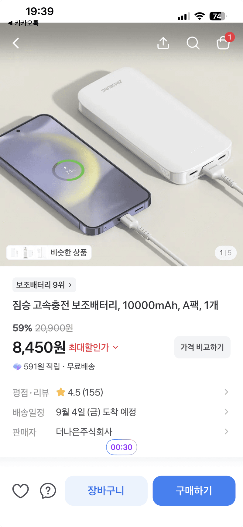 High-Speed Charging Power Bank 10000mAh