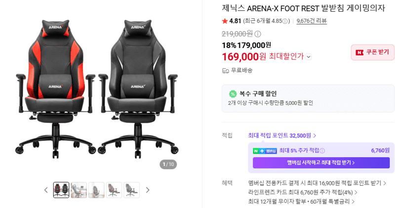 제닉스 ARENA-X FOOT REST 발받침