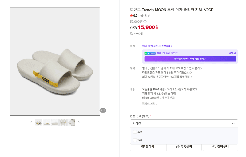 토앤토 Zerovity MOON 여자 슬리퍼