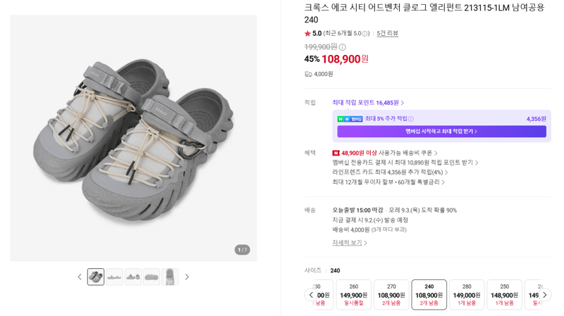 Crocs 에코 시티 어드벤처 클로그
