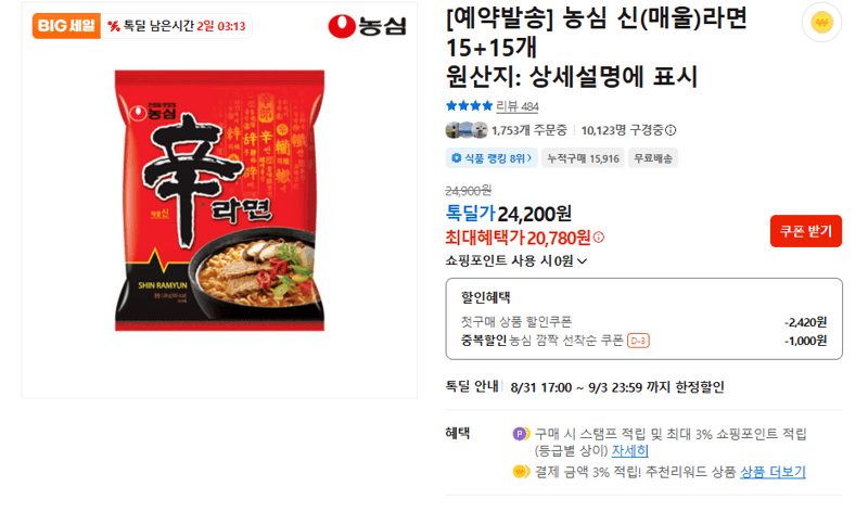 농심 신라면 30개