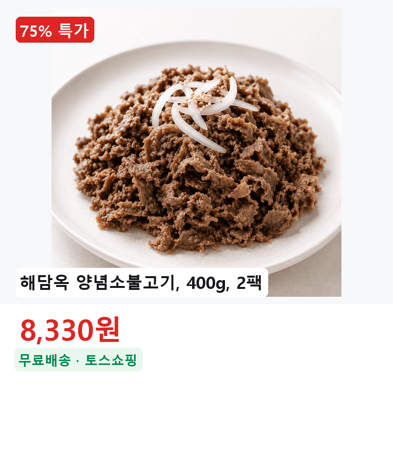 해담옥 양념소불고기 400g 2팩