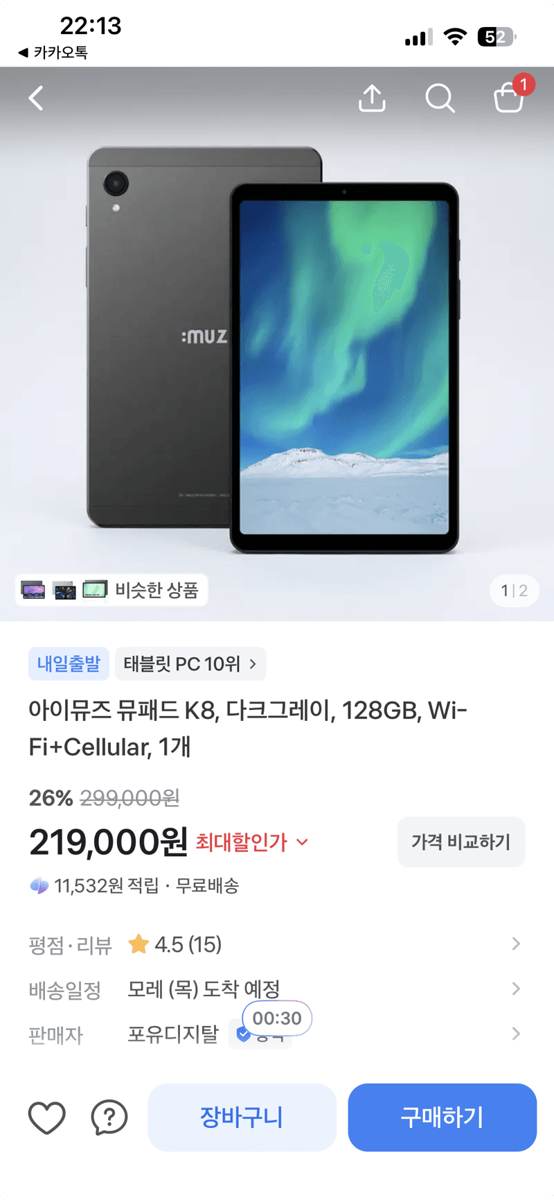 아이뮤즈 뮤패드 K8 128GB