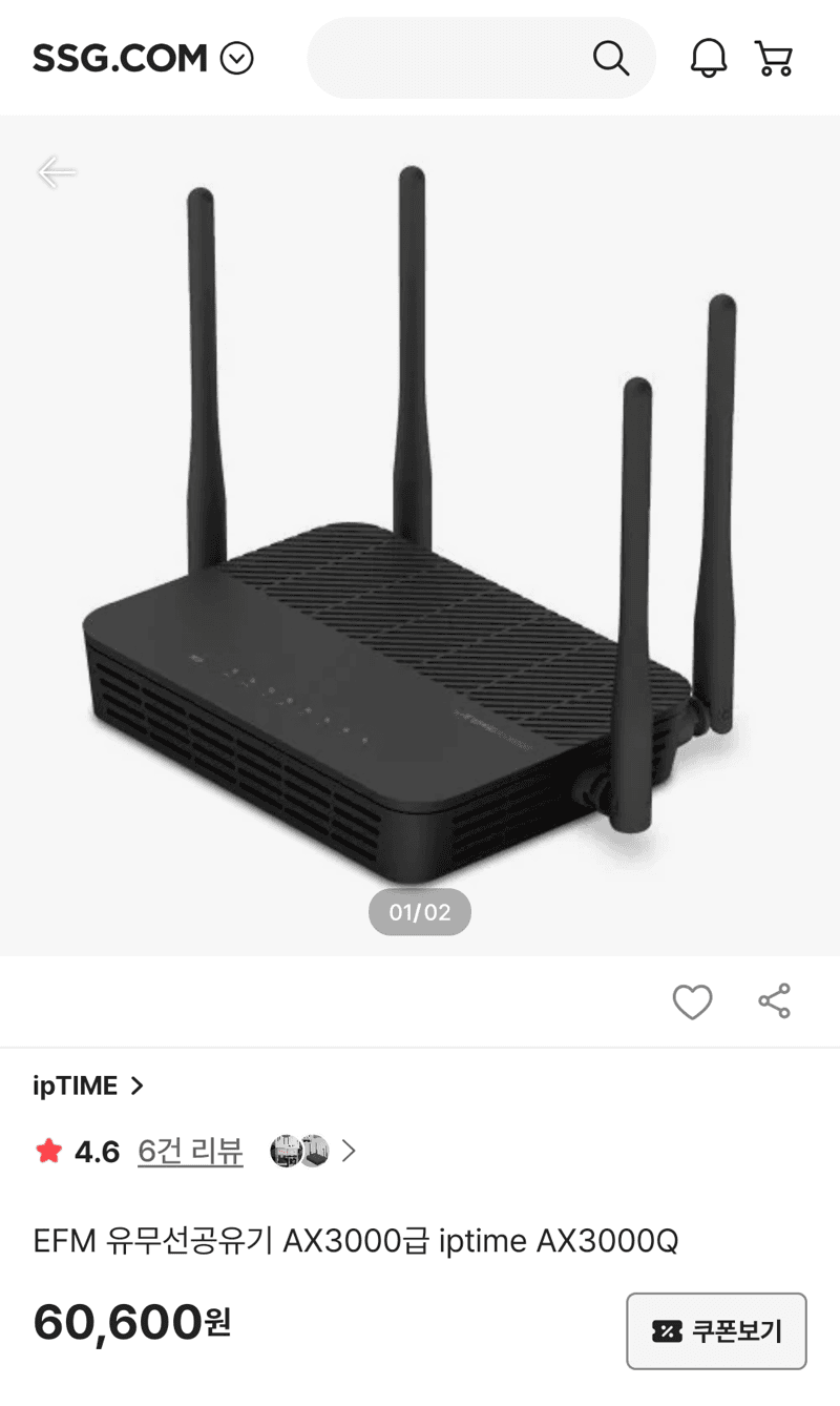 ipTIME AX3000Q 유무선 공유기