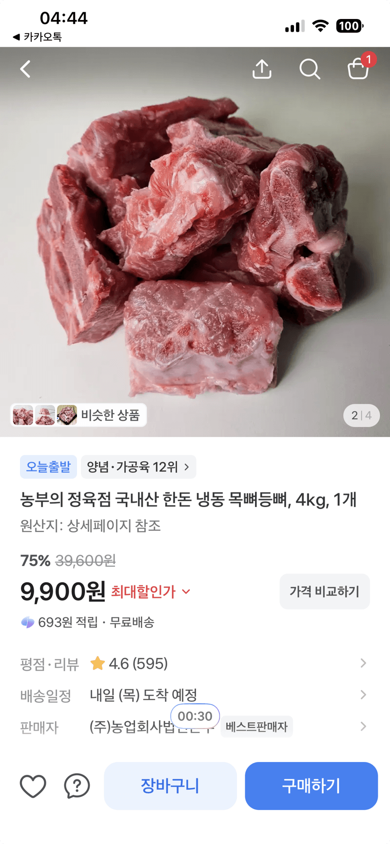 농부의 정육점 한돈 냉동 목뼈등뼈 4kg