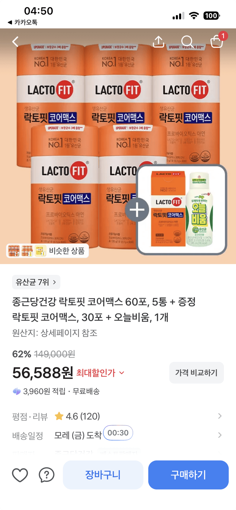 종근당건강 락토핏 코어맥스 60포 5통