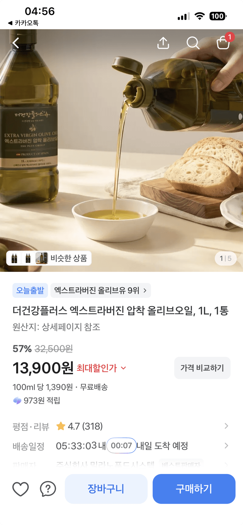 The Geongang Plus Extra Virgin Olive Oil 1L