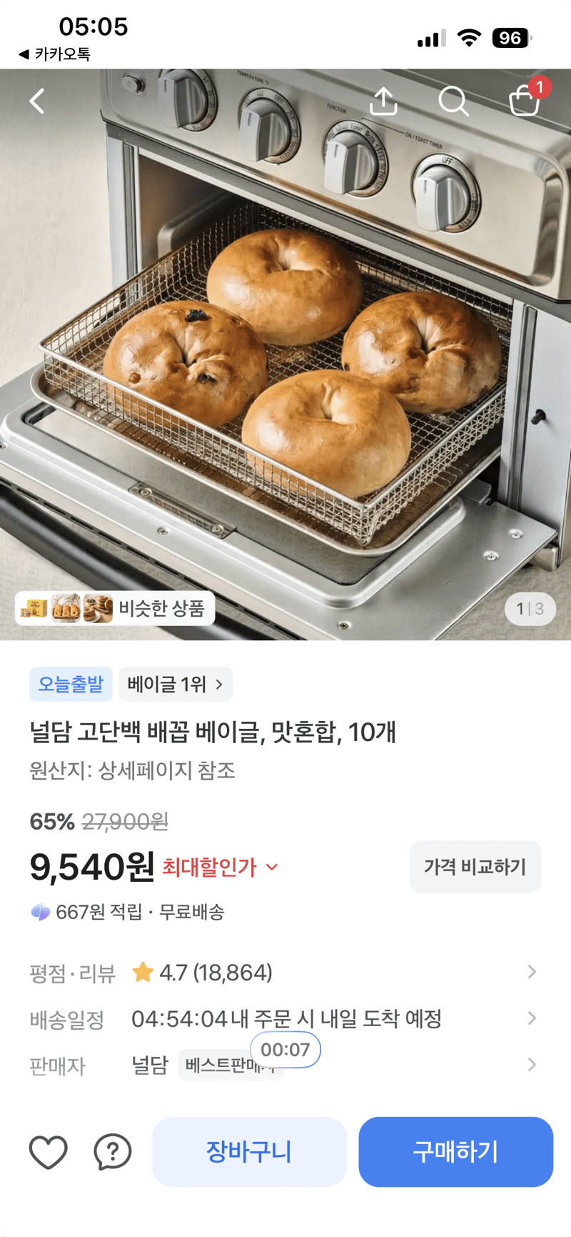 널담 고단백 배콥 베이글 맛혼합 10개