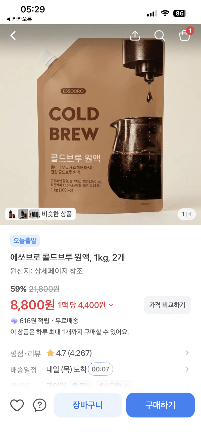 에쏘브로 콜드브루 원액 1kg 2개
