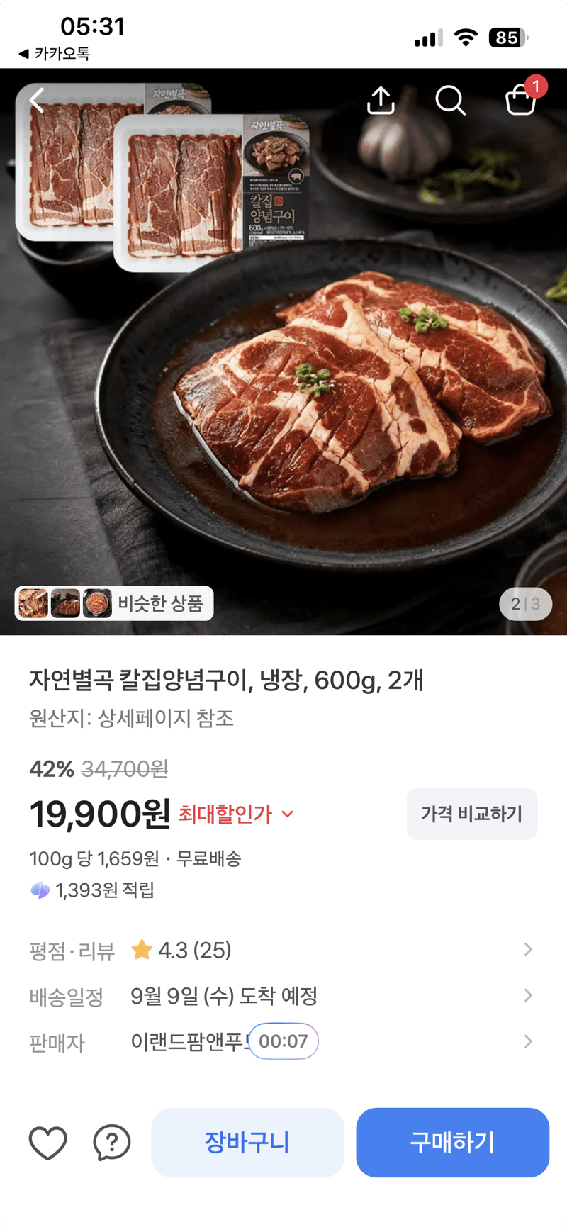 자연별곡 칼집양념구이 600g 2개