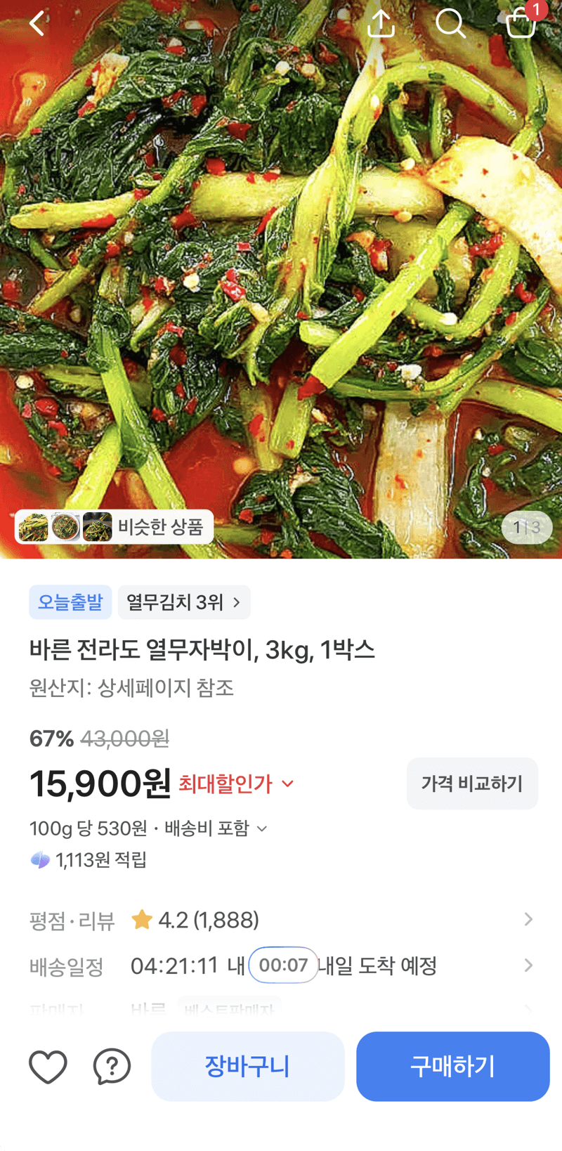 바른 전라도 열무자박이 3kg
