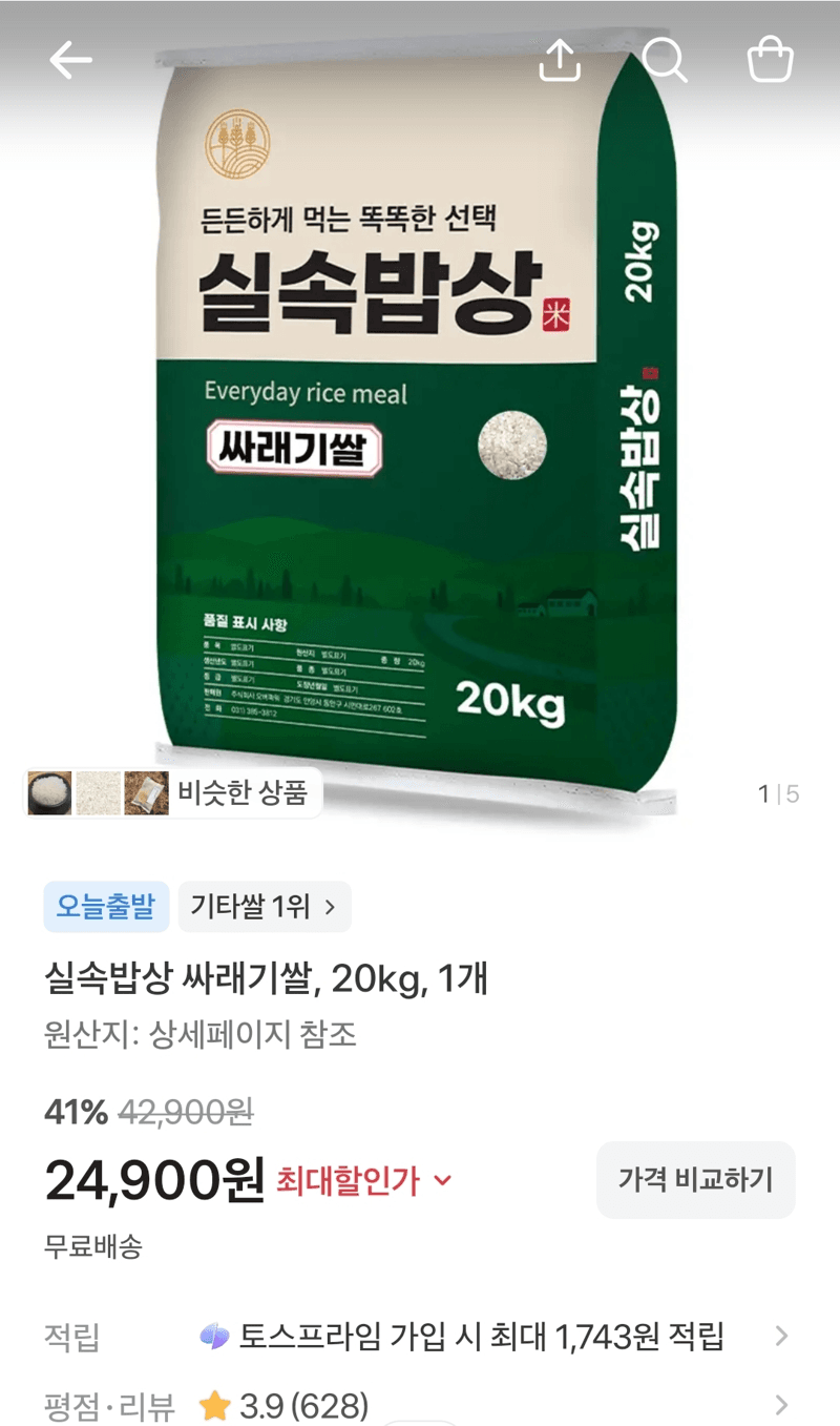 실속밥상 싸래기쌀 20kg