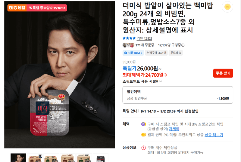 더미식 밥알이 살아있는 백미밥 200g 24개