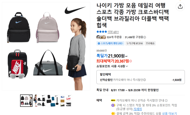 나이키 가방 모음 크로스바디백 숄더백 백팩