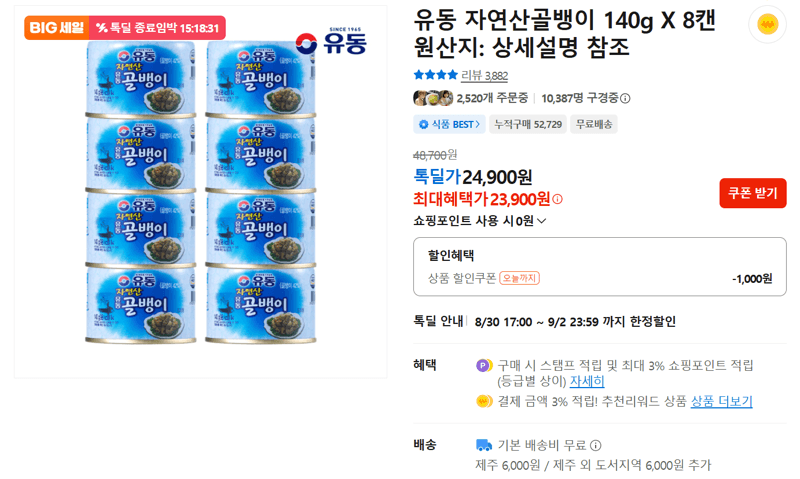 유동 자연산골뱅이 140g 8캔