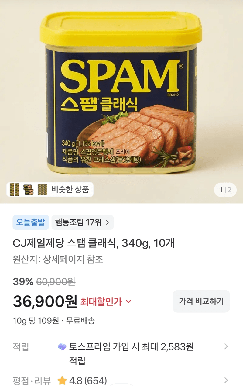CJ제일제당 스팸 클래식 340g 10개