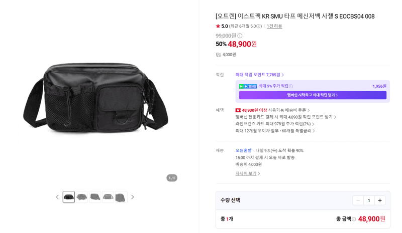 이스트팩 타프 메신저백 사첼 S