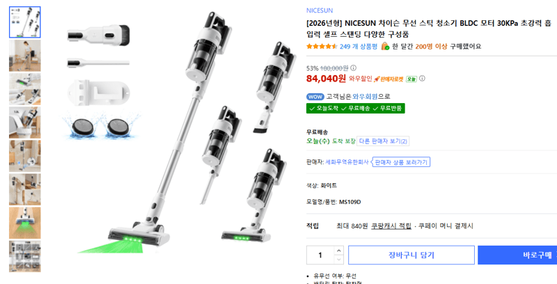 NICESUN 차이슨 무선 스틱 청소기