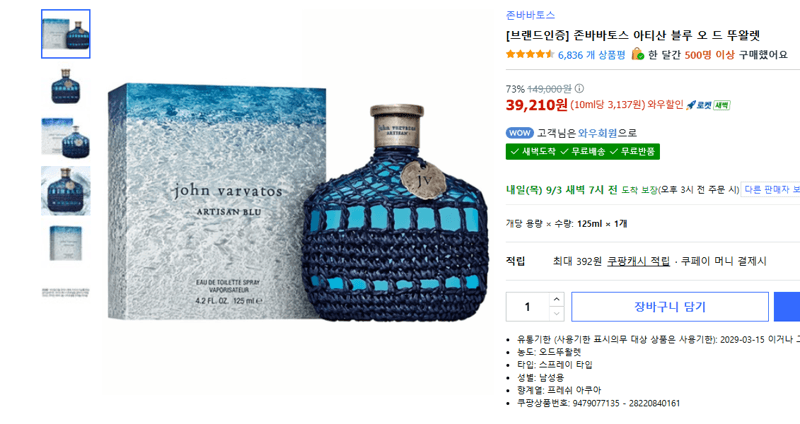 John Varvatos Artisan Blue EDT
