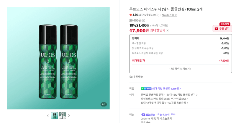 우르오스 페이스워시 100ml 2개