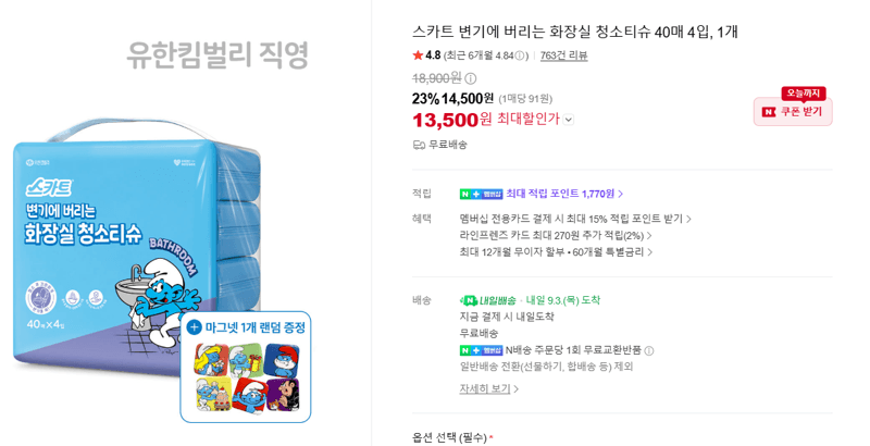 스카트 변기 청소티슈 40매 4입