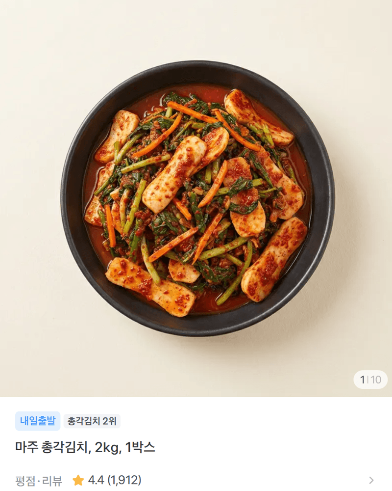 Maju Chonggak Kimchi 2kg