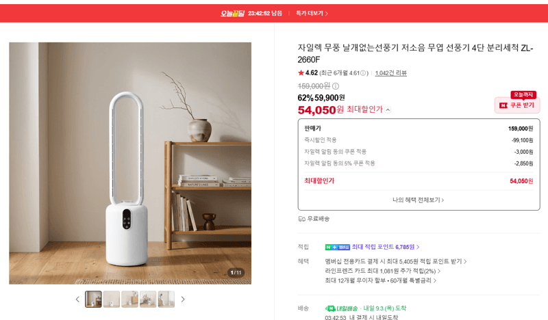 자일렉 무풍 날개없는선풍기 ZL-2660F