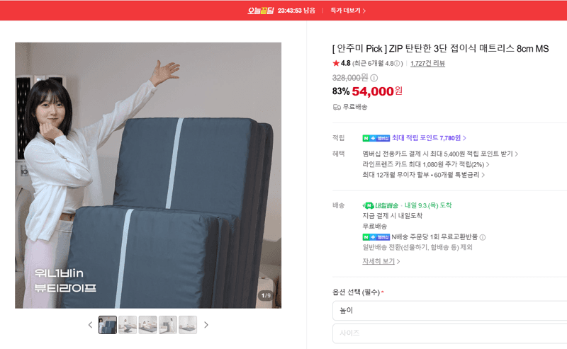 ZIP 탄탄한 3단 접이식 매트리스 8cm
