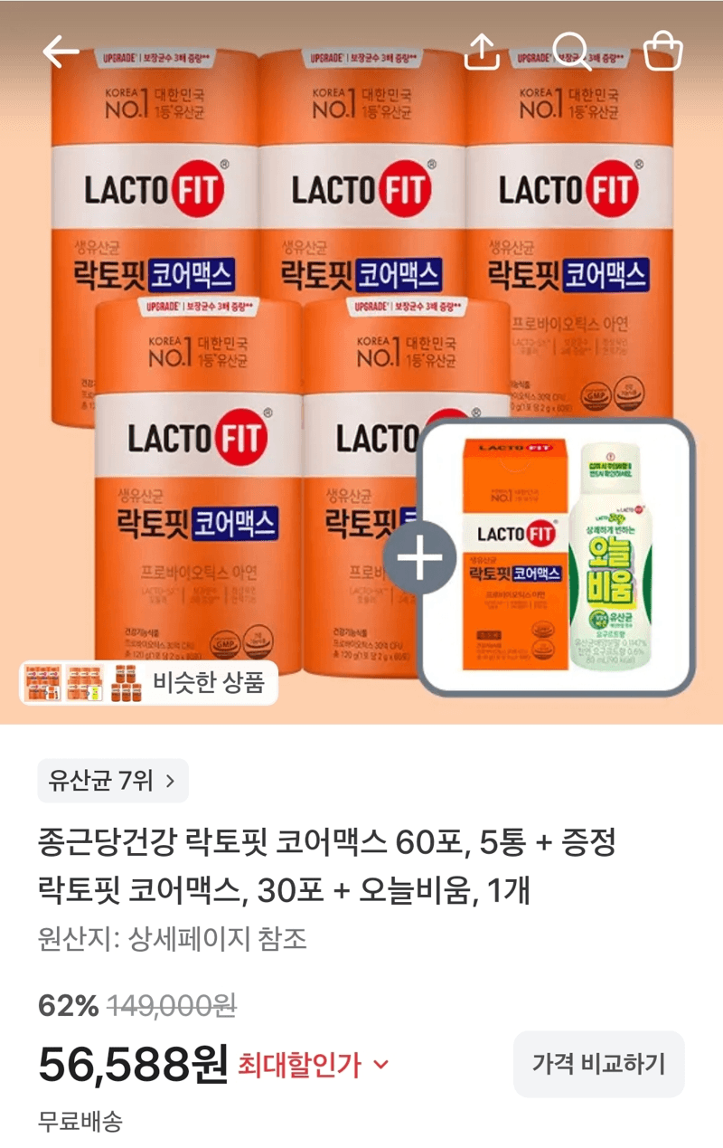 종근당건강 락토핏 코어맥스 60포 5통