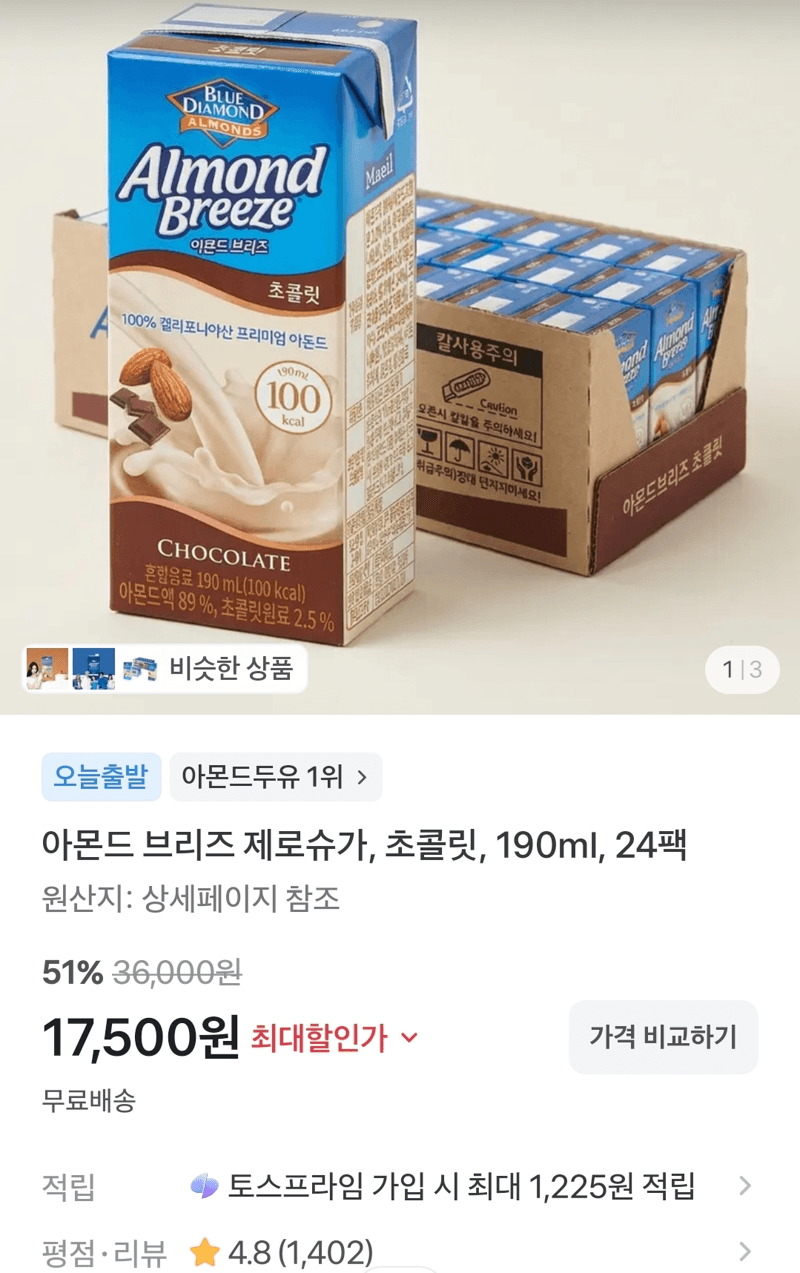 아몬드 브리즈 제로슈가 초콜릿 190ml 24팩