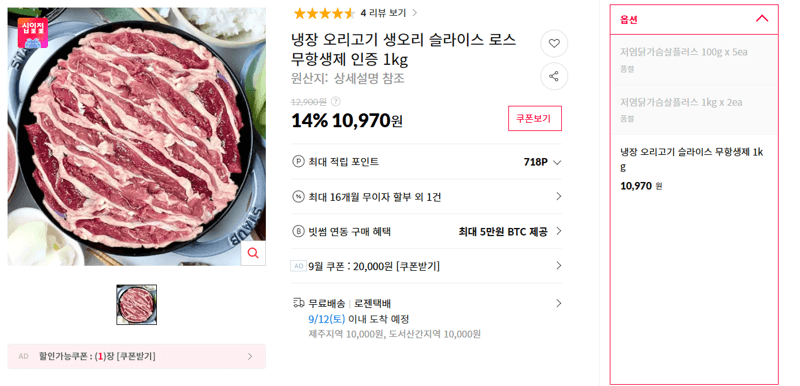 냉장 오리고기 생오리 슬라이스 로스 무항생제 1kg