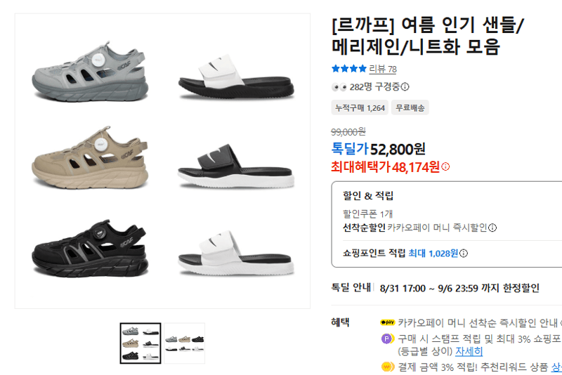 르까프 여름 인기 샌들/메리제인/니트화