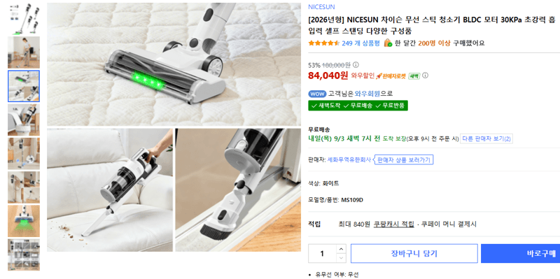 NICESUN 차이슨 무선 스틱 청소기