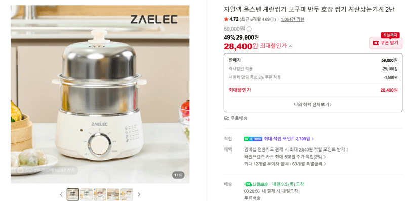 자일렉 올스텐 계란찜기 2단
