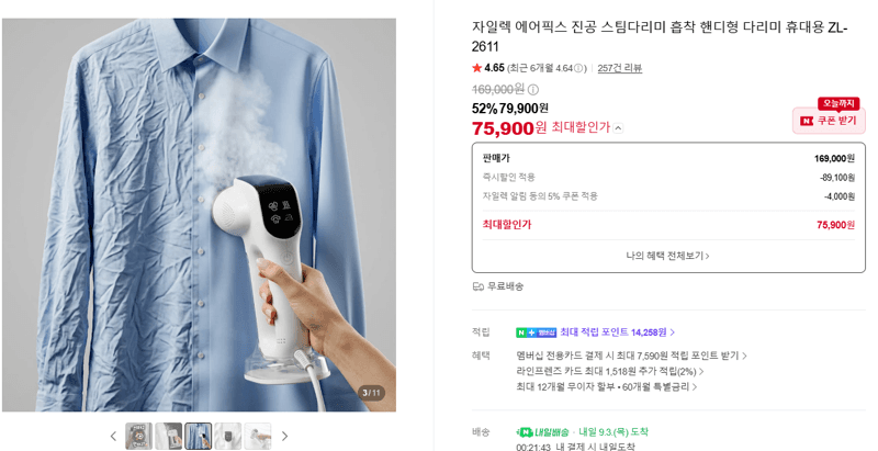 자일렉 에어픽스 진공 스팀다리미 ZL-2611