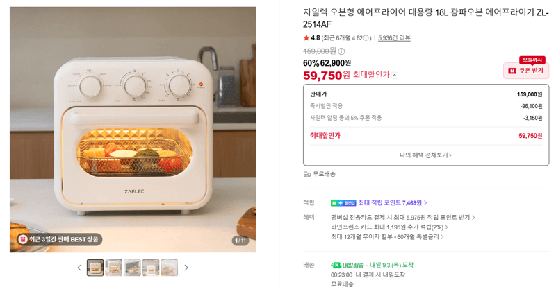 자일렉 오븐형 에어프라이어 18L 광파오븐