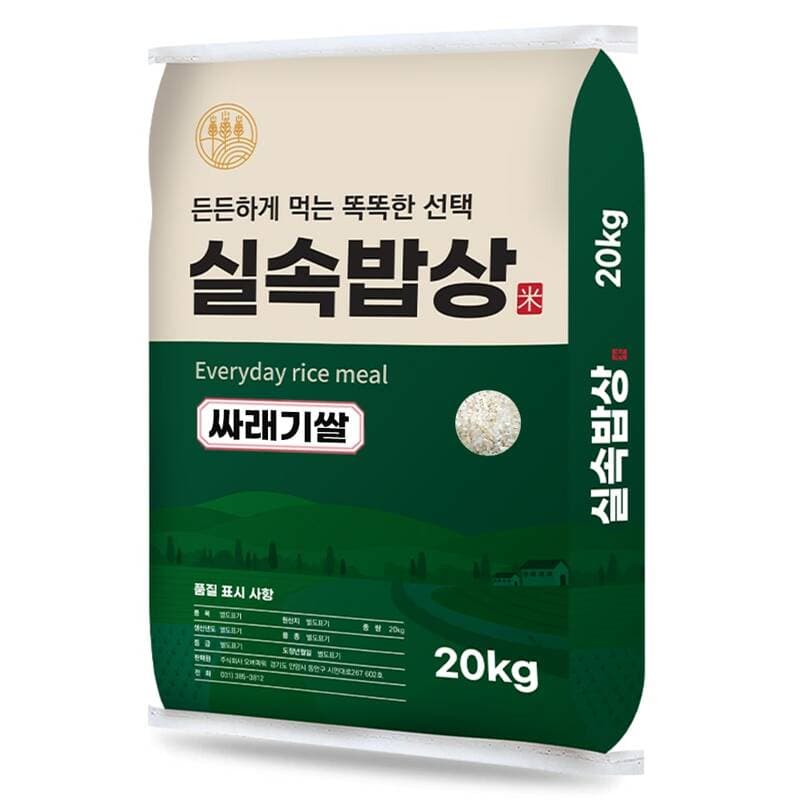 실속밥상 싸래기쌀 20kg