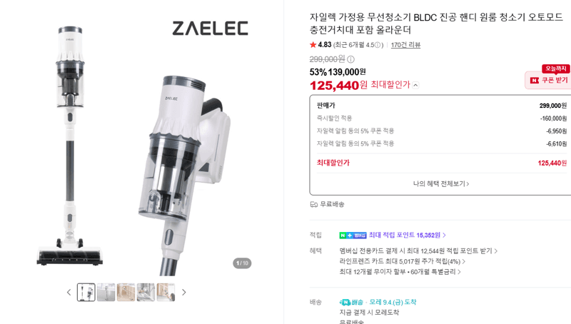 Zylect Cordless Home Vacuum BLDC
