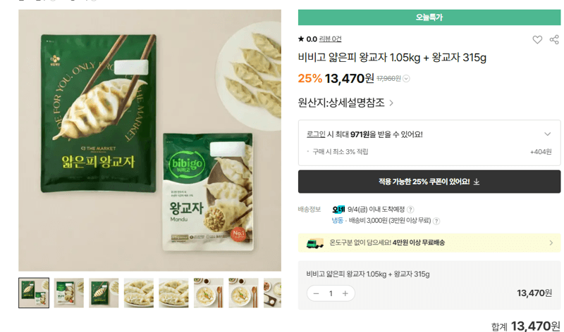 비비고 얇은피 왕교자 1.05kg+315g