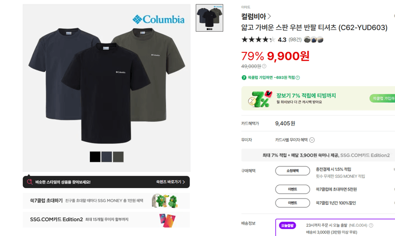 스판 우븐 반팔 티셔츠 C62-YUD603