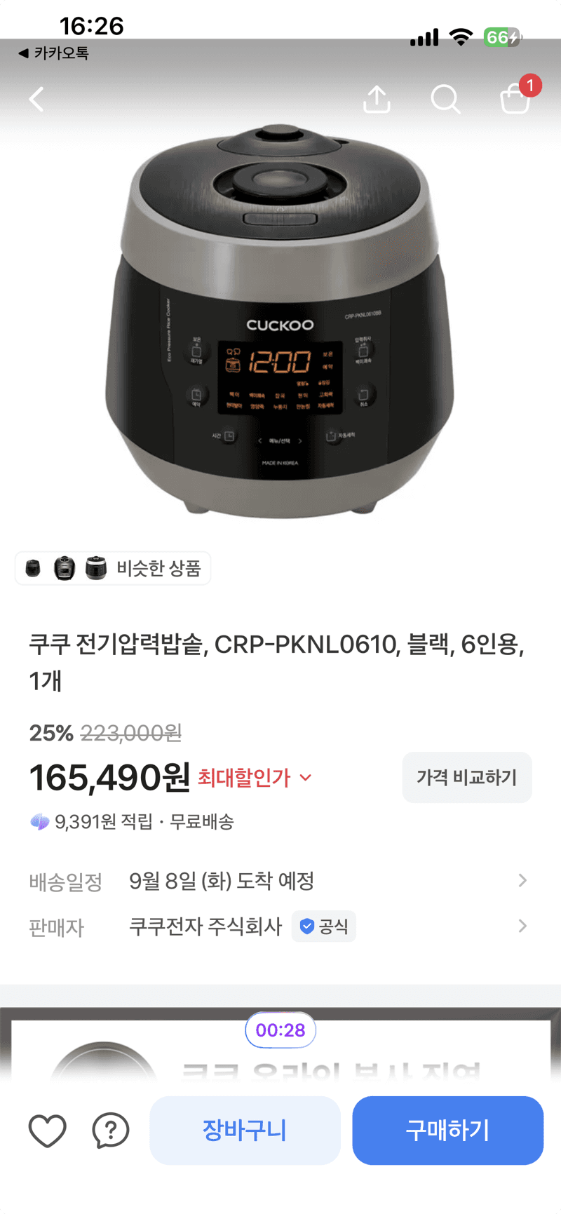 쿠쿠 전기압력밥솥 CRP-PKNL0610