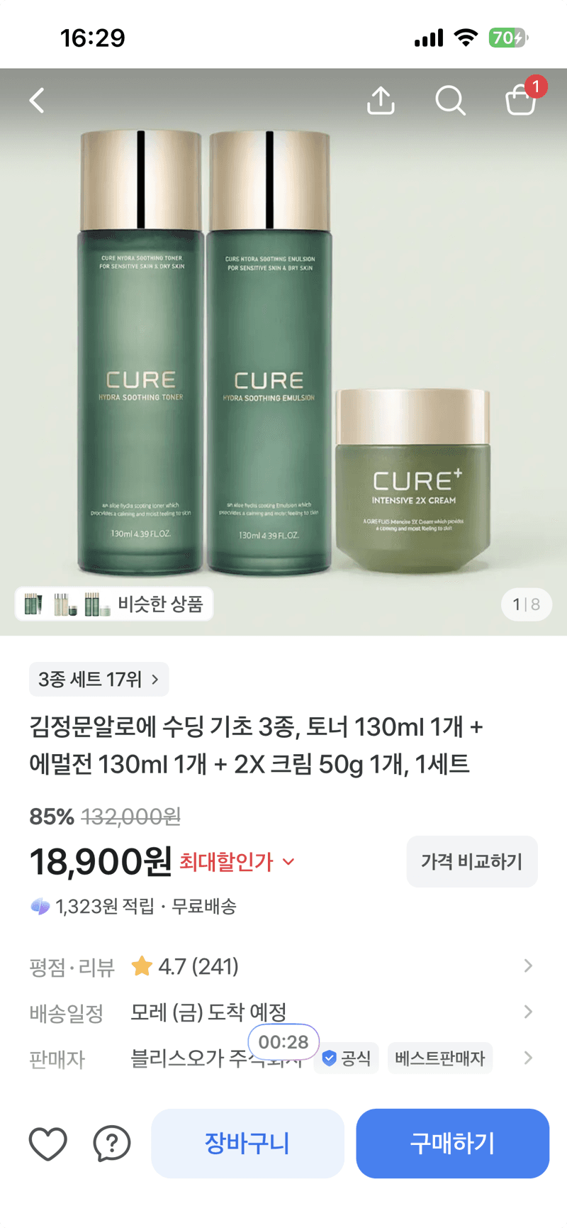 김정문알로에 수딩 기초 3종 세트