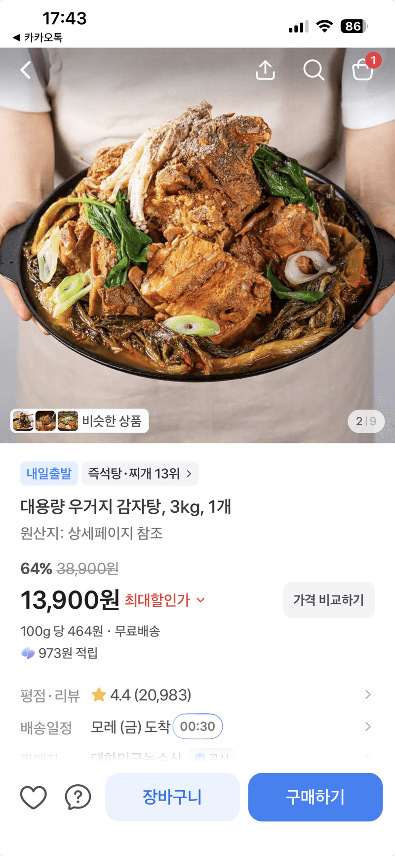 Large Ugeoji Gamjatang 3kg