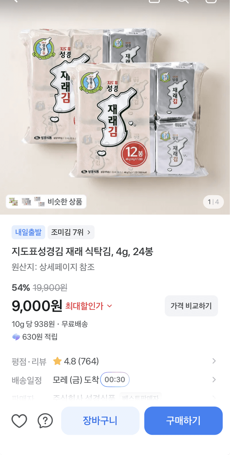 지도표 성경김 재래 식탁김 24봉