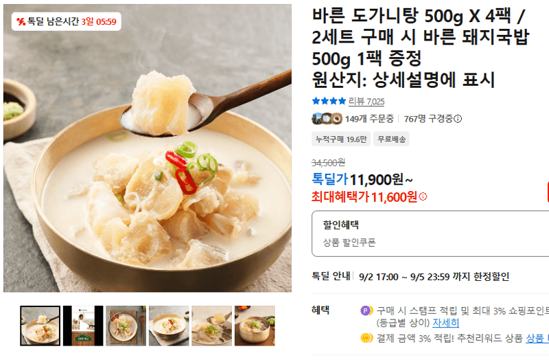 바른 도가니탕 500g X 4팩