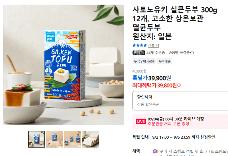Satonoyuki Silk Tofu 300g 12 Pack