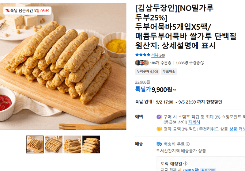 김삼두장인 두부어묵바 5개입×5팩