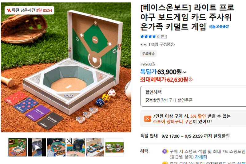 BASE ON BOARD 라이트 프로 야구 보드게임