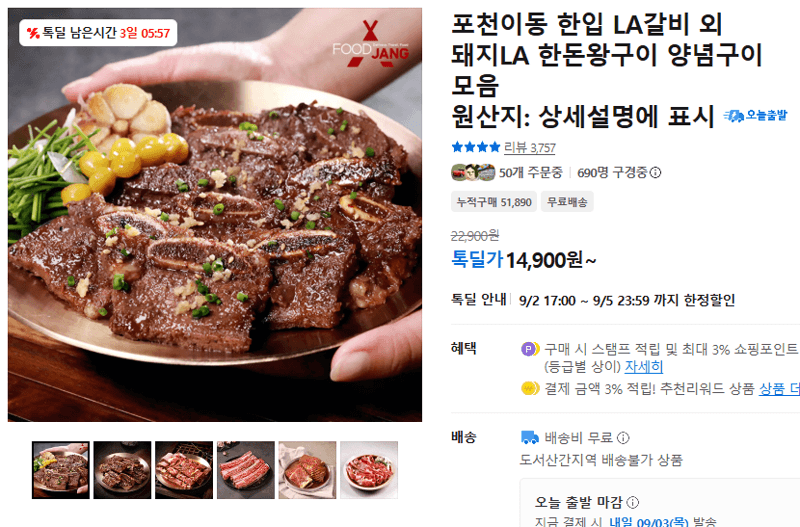Pochon Dong Bite-size LA Galbi & Pork LA Galbi Set