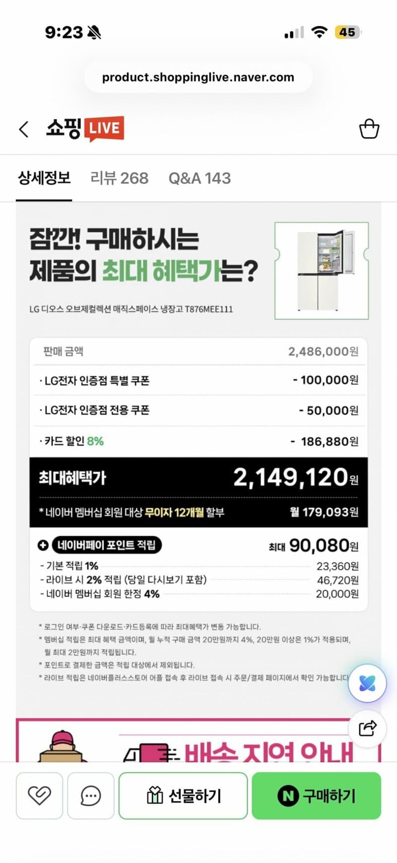 LG 오브제컬렉션 매직스페이스 4도어 냉장고